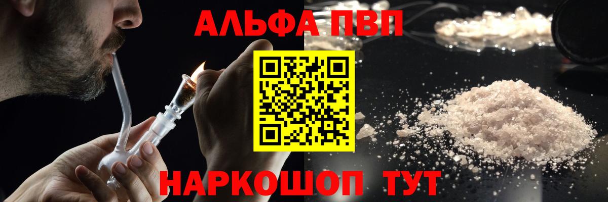 Alpha-PVP крисы CK Прохладный