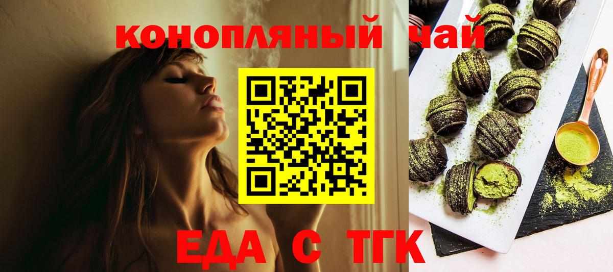 Cannafood марихуана  Вход с VPN  Прохладный 