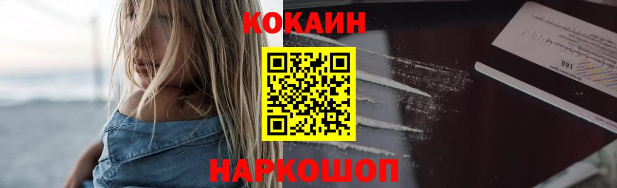Cocaine Fish Scale Прохладный