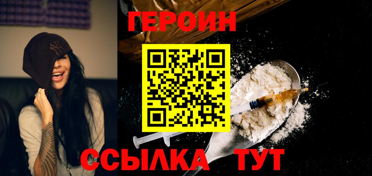 Прохладный  Героин герыч  ГЕРОИН  Вход с VPN 
