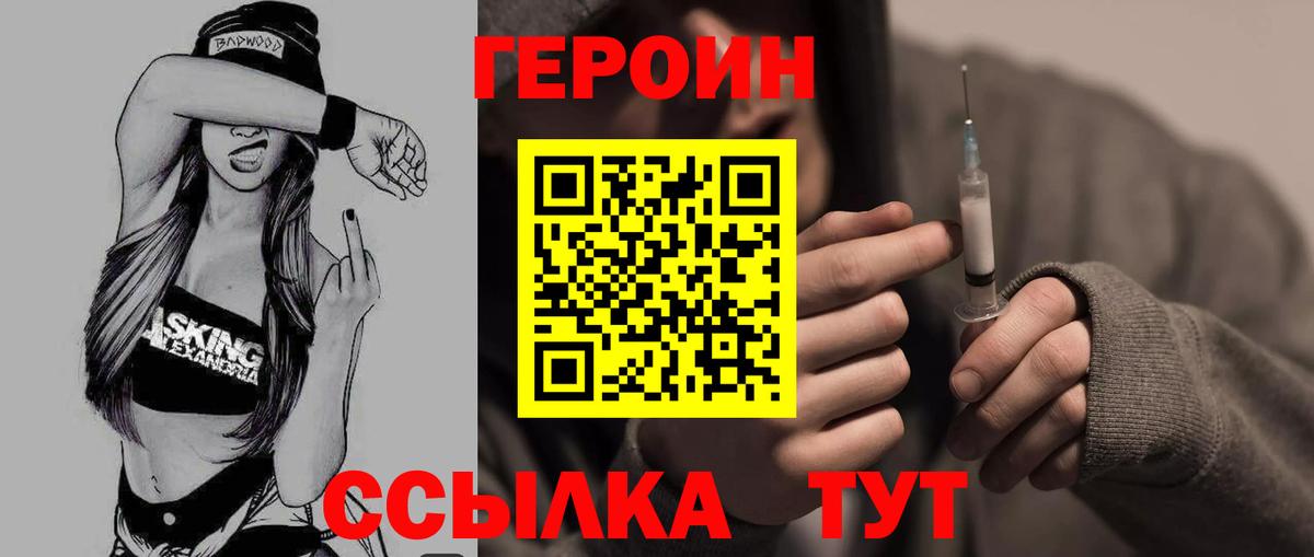 ГЕРОИН гречка Прохладный