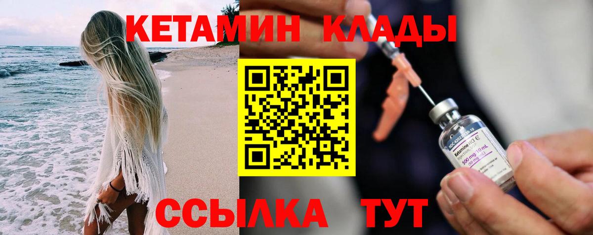 КЕТАМИН ketamine Прохладный