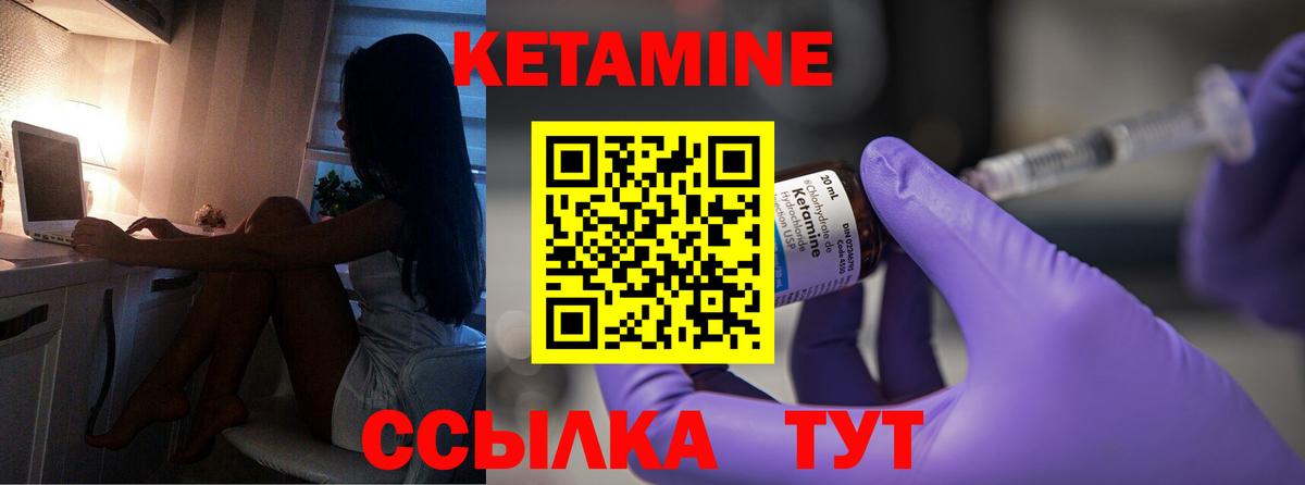КЕТАМИН VHQ  Кетамин ketamine  Прохладный  Вход с VPN 