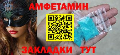 амфетамин Севастополь
