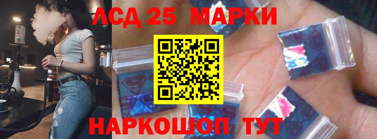 LSD-25 экстази  Вход с VPN  Прохладный  Лсд 25 экстази ecstasy  ЛСД экстази ecstasy 