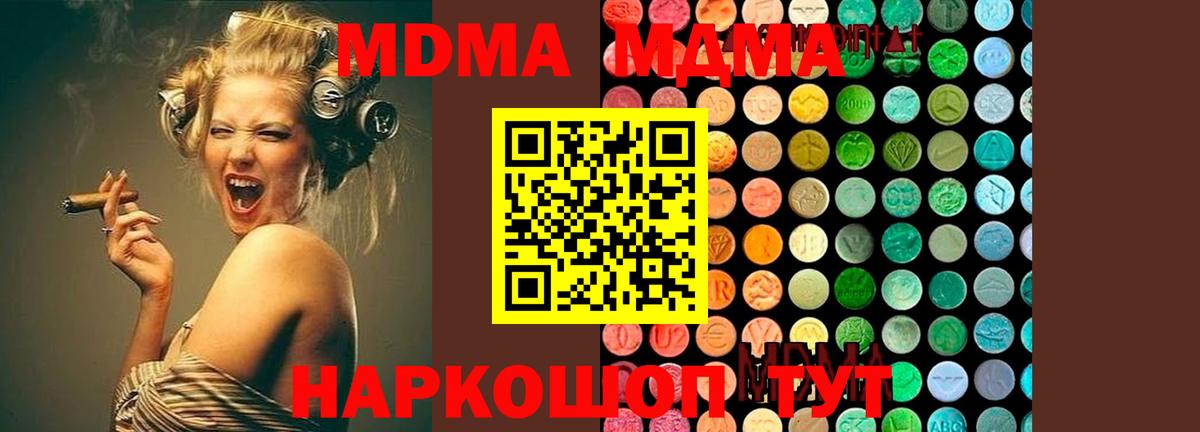 MDMA Molly  Вход с VPN  МДМА молли  Прохладный 