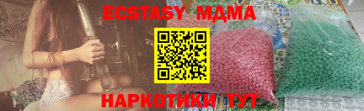 MDMA кристаллы Прохладный