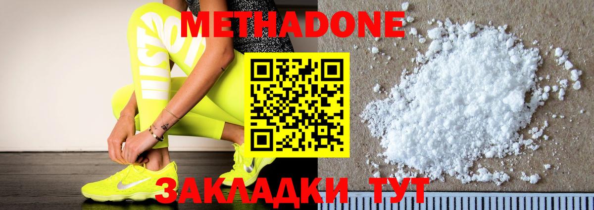Метадон белоснежный Прохладный