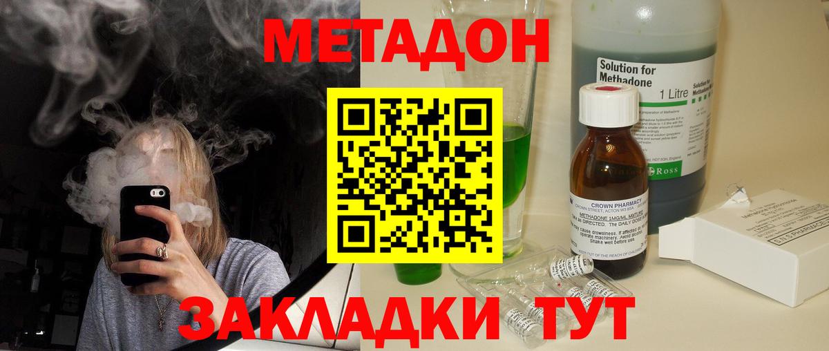 Метадон белоснежный  Вход с VPN  Прохладный 