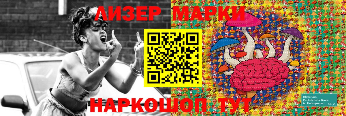 Марки 25I-NBOMe 1,8мг Прохладный