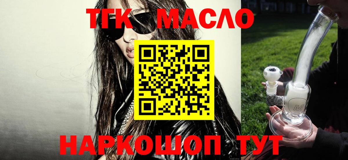 Прохладный  ТГК вейп с тгк  Вход с VPN 