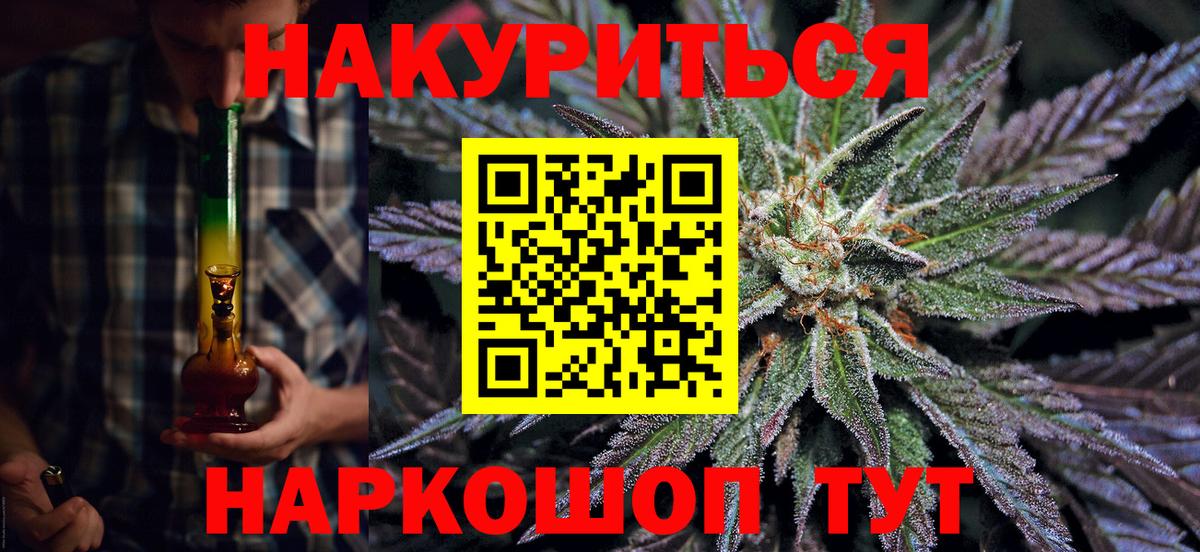 Канабис Bruce Banner Прохладный
